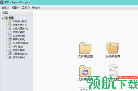 BeyondComparePro文件对比工具官方版