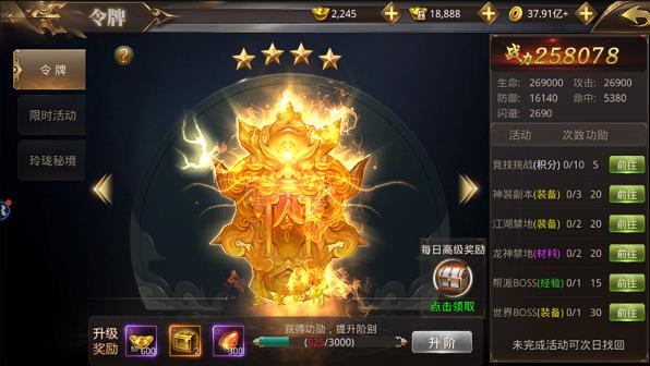 邪域战灵破解版