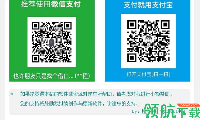 微信二维码收款监控系统官方版