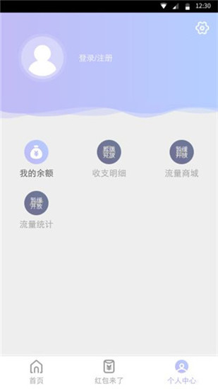 闪电盒子下载
