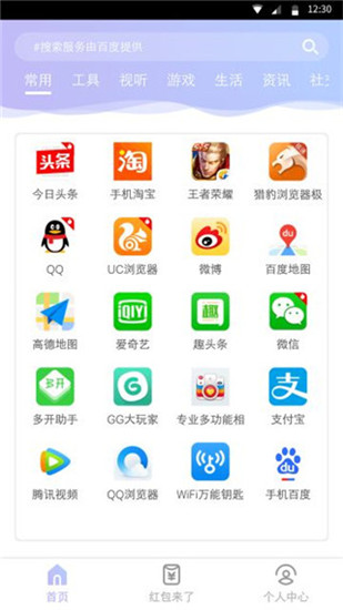 闪电盒子下载