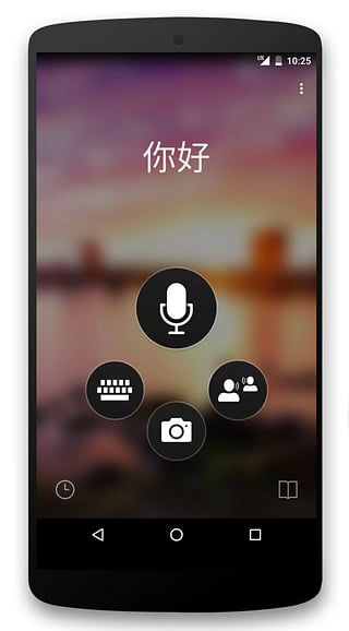 微软翻译软件下载