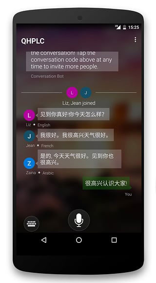 微软翻译软件下载