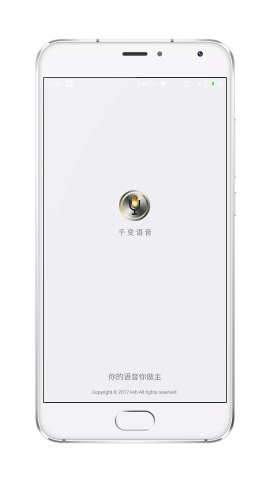 千变语音包下载