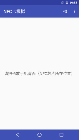 NFC卡模拟下载