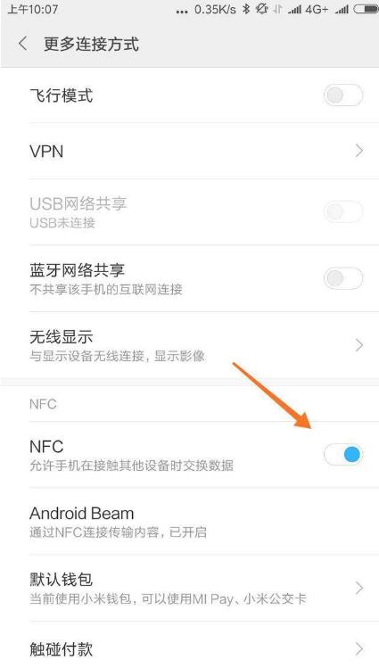 NFC卡模拟app