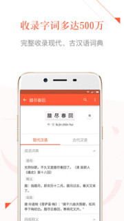 有道语文达人app下载