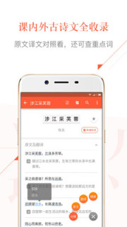 有道语文达人app下载