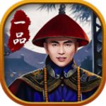 一品大官人游戏破解版