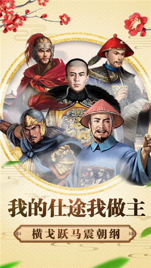 一品大官人无限元宝破解版下载
