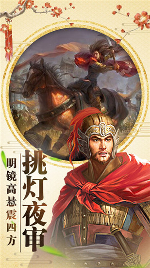 一品大官人无限元宝破解版下载