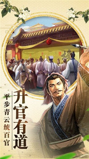 一品大官人无限元宝破解版下载