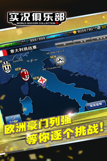 实况俱乐部手游下载