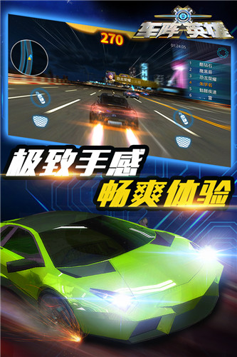 车阵英雄安卓破解版下载