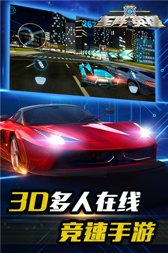 车阵英雄安卓破解版下载