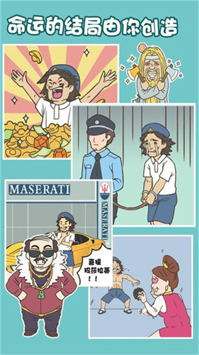 打工是不可能的破解版下载
