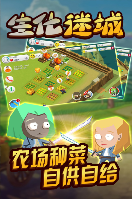 生化迷城下载