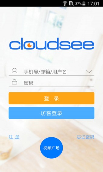 云视通下载