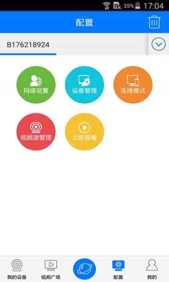 云视通下载