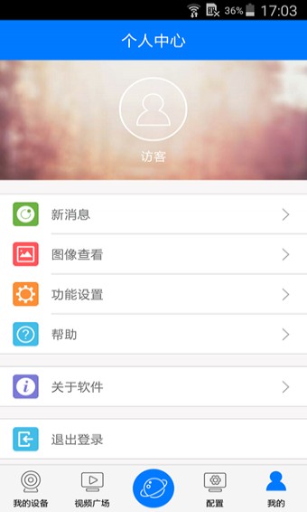 云视通下载