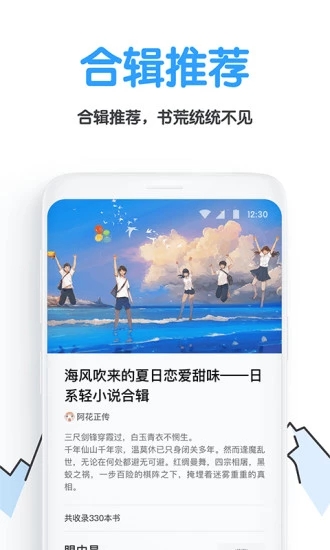 白熊阅读破解版下载