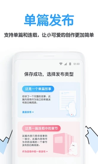 白熊阅读破解版下载