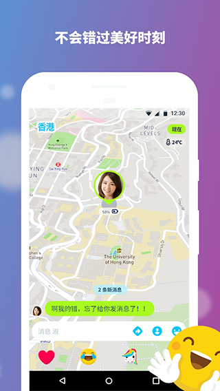 Zenly下载