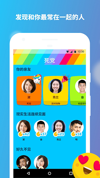 Zenly下载