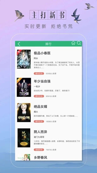 趣看小说下载