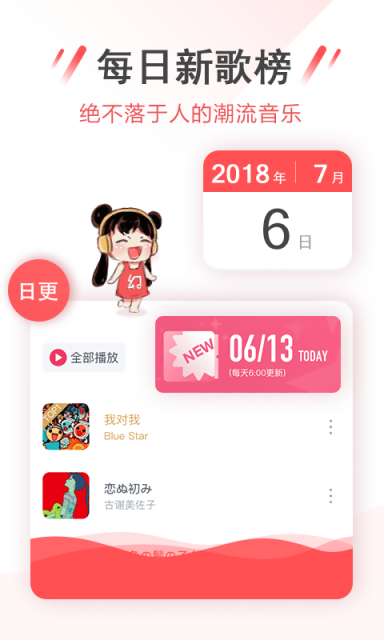 幻音音乐下载