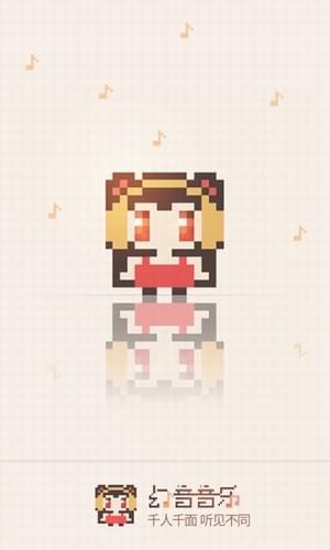 幻音音乐安卓版