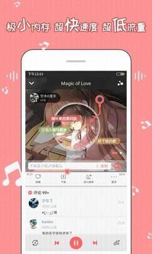 幻音音乐安卓版