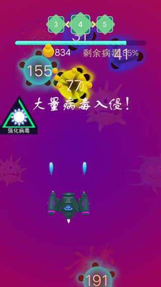 病毒来了安卓版