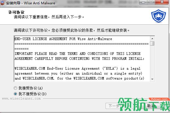Wise Anti Malware Pro破解版