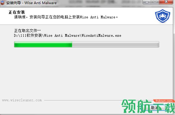 Wise Anti Malware Pro破解版