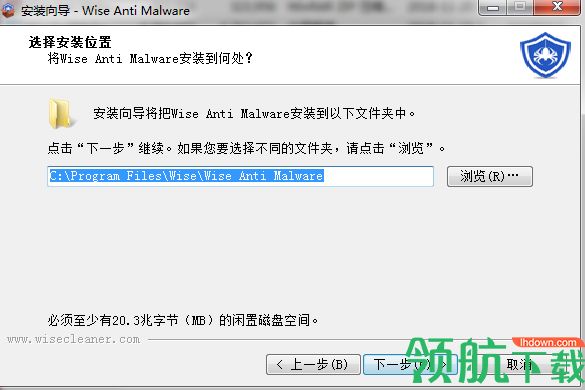 Wise Anti Malware Pro破解版
