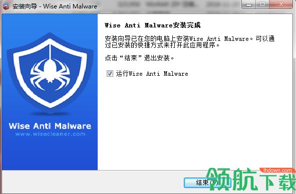 Wise Anti Malware Pro破解版