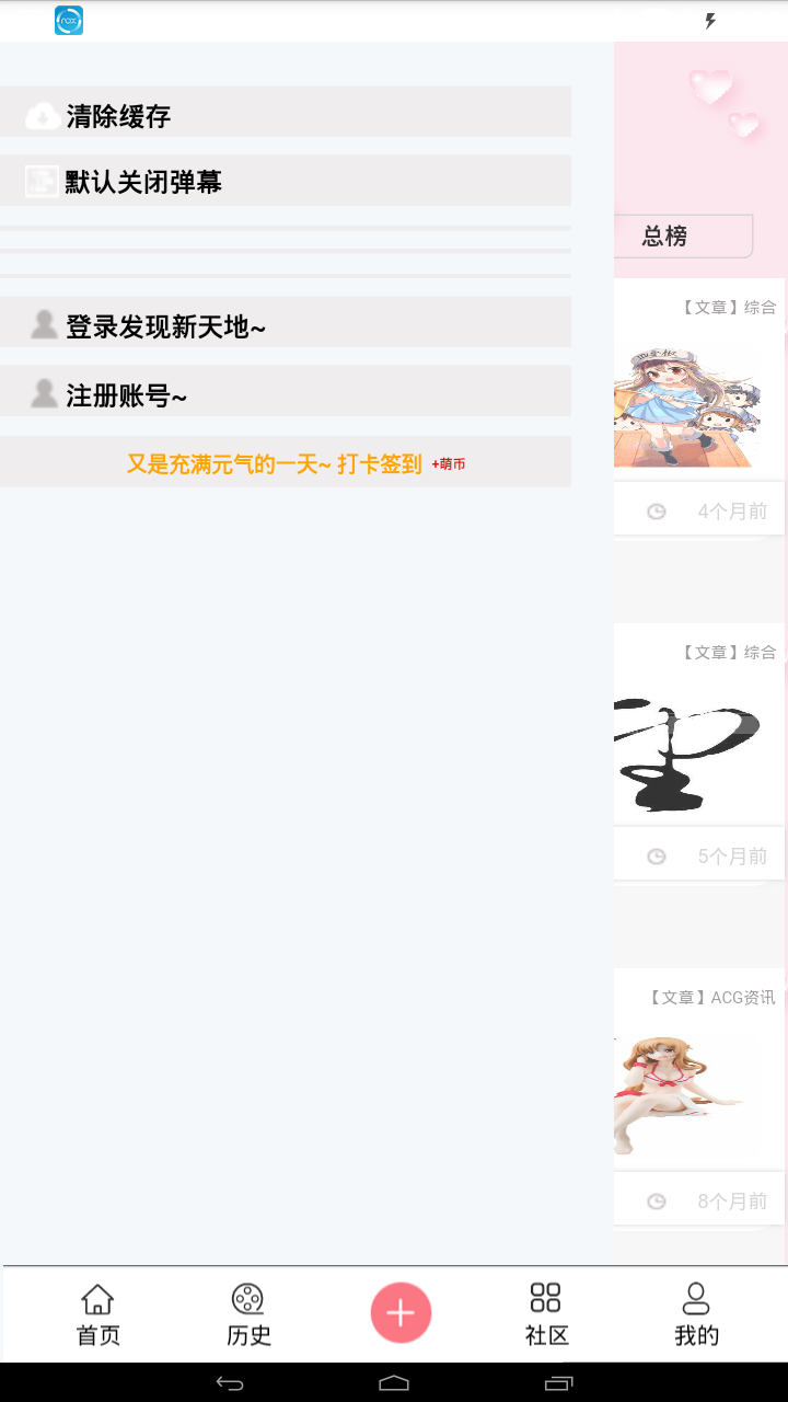 兜兜动漫安卓版
