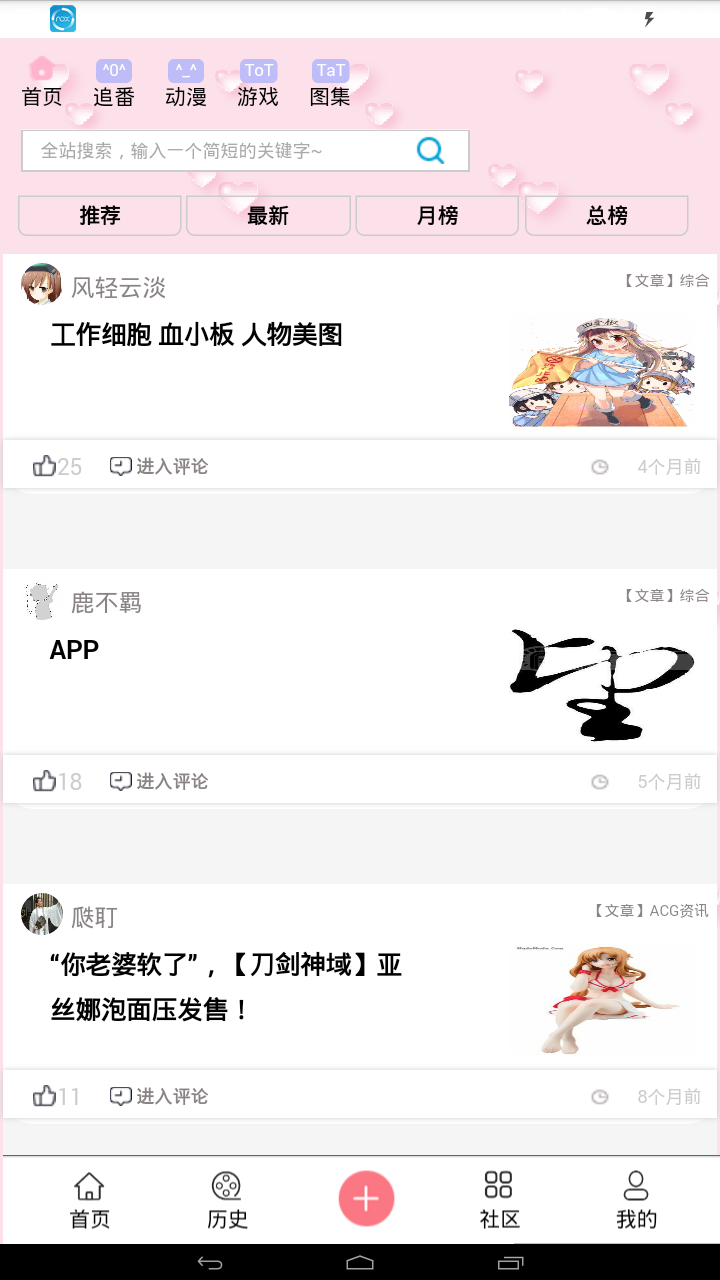 兜兜动漫安卓版