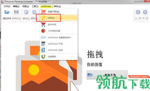 Picture to Painting Converter中文破解版「附注册码」