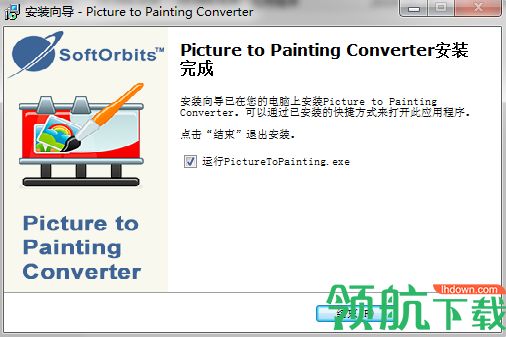 Picture to Painting Converter中文破解版「附注册码」