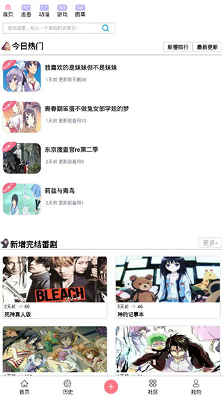 兜兜动漫手机版