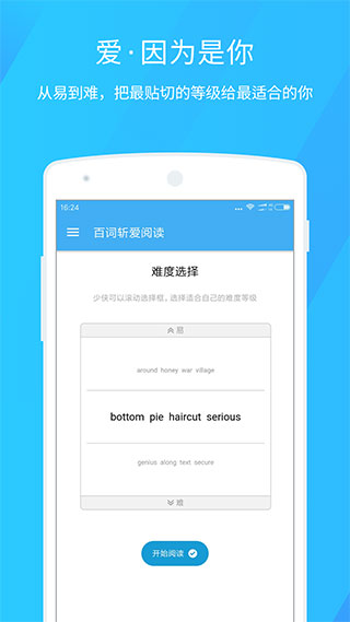 百词斩爱阅读下载