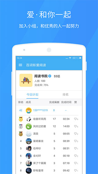百词斩爱阅读下载