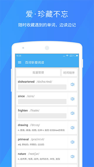 百词斩爱阅读下载