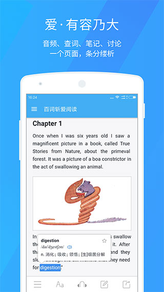 百词斩爱阅读下载