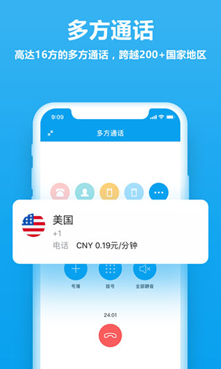 好信云会议app下载