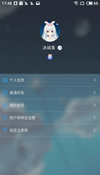 兽耳桌面安卓版