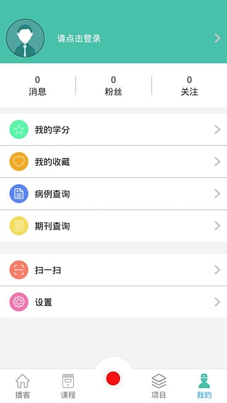 医学慕课app下载