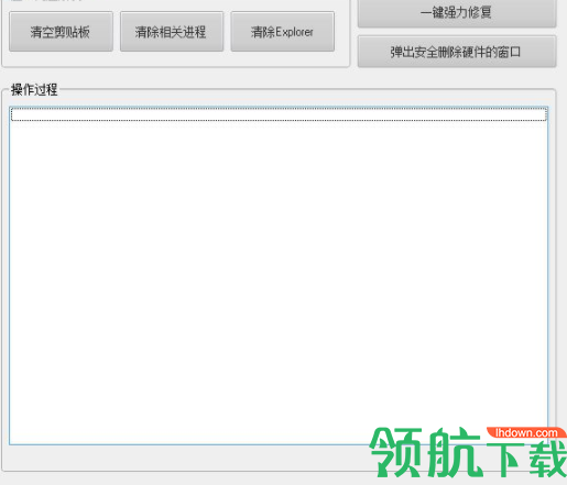 零视界解决U盘无法拔出小工具官方版